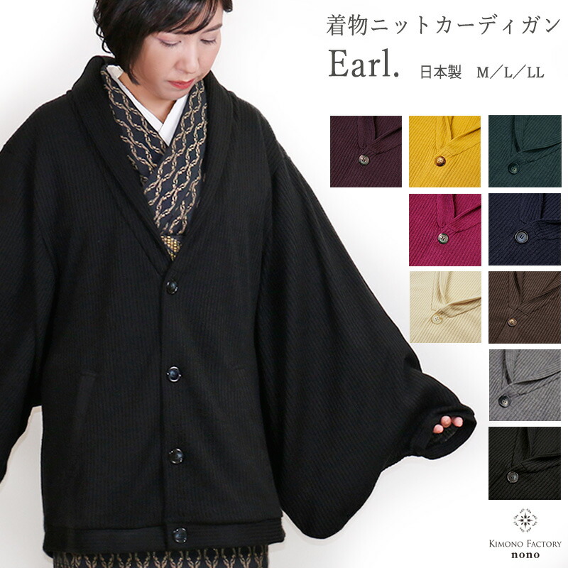 専用♡NY購入 大きな襟が素敵なゆったり羽織るフローラル前開きカーディガン 楽天市場】着物ニットカーディガン Earl.羽織やコートに 送料・代引
