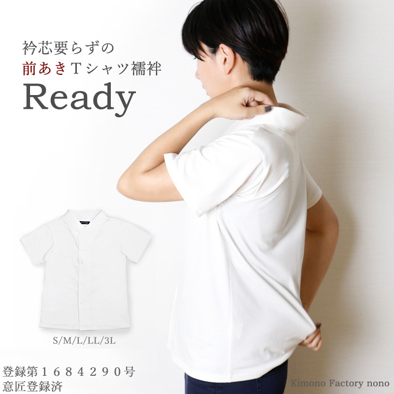 市場 前あきＴシャツ襦袢 Tシャツ M Ready 襦袢 S 衿付き 襦袢Ｔシャツ LL 女物 3L 半襦袢 簡単襦袢 L