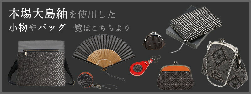 楽天市場】本場大島紬のラウンドファスナー長財布【Kimono