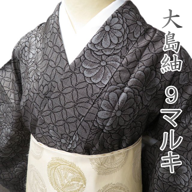 楽天市場】《FINAL PRICE》 【 中古 】 大島紬 リサイクル着物 花模様