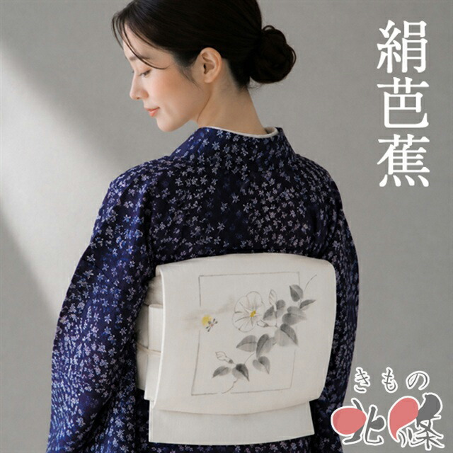 御召しものを彩る和装小物選りぬき