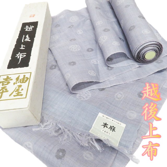 夏物特集 冷やりとしたに纏う盛夏の御召しものと帯