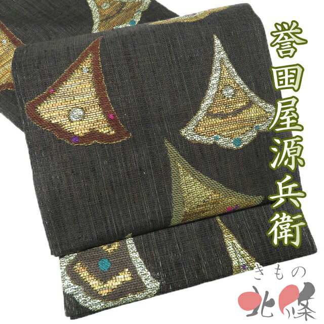 【 中古 】 特選 袋帯 リサイクル 正絹 フォーマル セミフォーマル 仕立て上がり 帯匠 誉田屋源兵衛 箔糸 黒色 多色 金 A1295-1 [結婚式 お宮参り 七五三 式典 お茶会 お茶席 茶道 利休忌 送料無料 きもの北條]