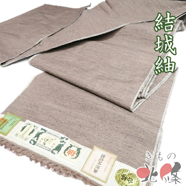 男物 反物 着物 未仕立て アンサンブル 結城紬 ラベル付き キングサイズ 新古品 茶系色 A1325-1 [和服 反物 未仕立て 美品 新品 アウトレット 買取 送料無料 きもの北條]