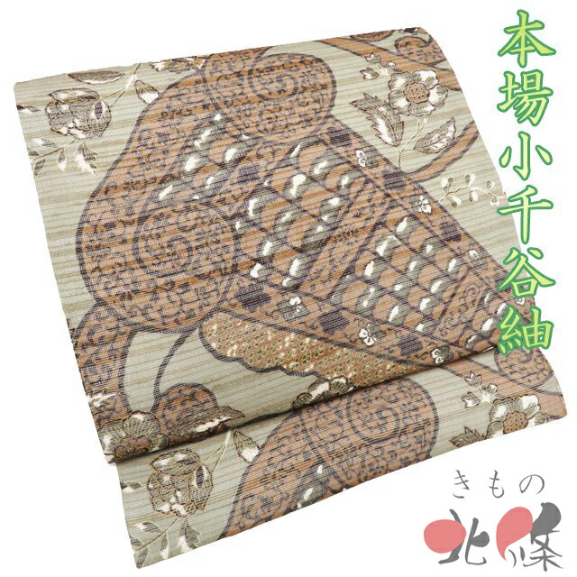 【 中古 】 特選 夏物 夏帯 名古屋帯 なごや帯 リサイクル 正絹 全通 本場小千谷紬 ラベル付き 花の図 鶸茶色 灰茶色 金 A1339-1 [夏帯 夏名古屋帯 お茶会 涼しい 洒落帯 しゃれ帯 納涼会 夕涼み会 送料無料 きもの北條]