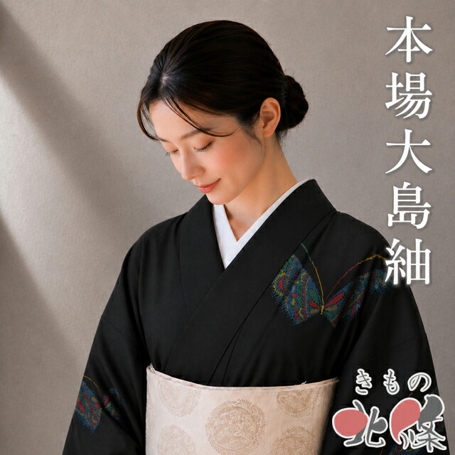 きもの北條 お仕立てもの・お取り繕い・お取りつくろう