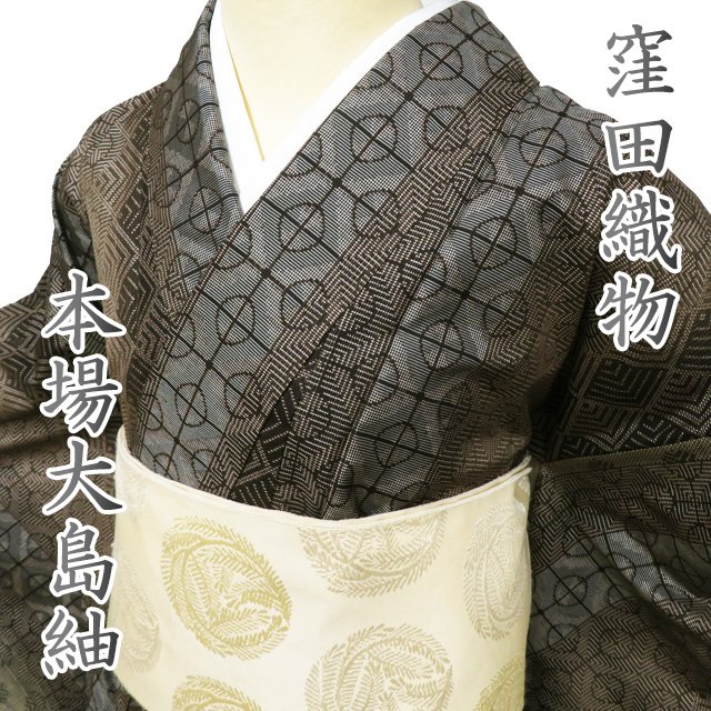 楽天市場】【 未使用 】 特選 琉球絣 着物 正絹 単衣 カジュアル 紬地