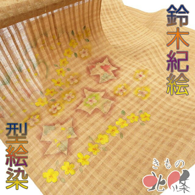 夏物特集 冷やりとしたに纏う盛夏の御召しものと帯