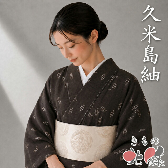 【 未使用 】 特選 久米島紬 着物 正絹 袷 カジュアル 絣模様 焦茶色 身丈164.5cm 裄65cm L A1366-2 [初詣 お出かけ 観劇 着付け教室 趣味着 街着 普段着 送料無料 きもの北條]｜特選リサイクル着物　きもの北條