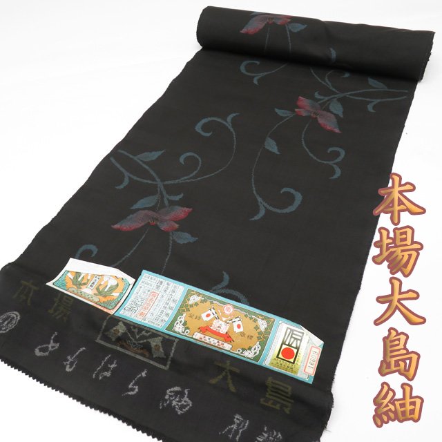 楽天市場】【 新品 】 特選 反物 着物 未仕立て 大島紬 無垢 muku next 