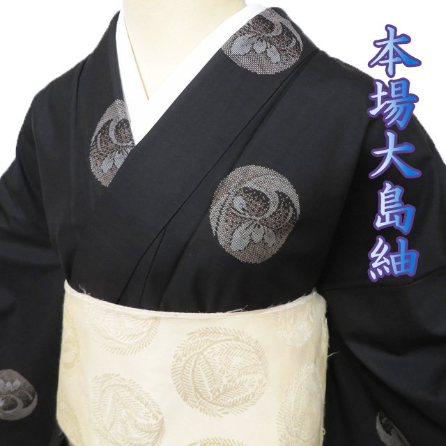 きもの北條 お仕立てもの・お取り繕い・お取りつくろう
