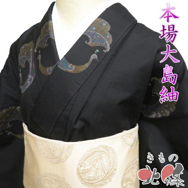 きもの北條 お仕立てもの・お取り繕い・お取りつくろう