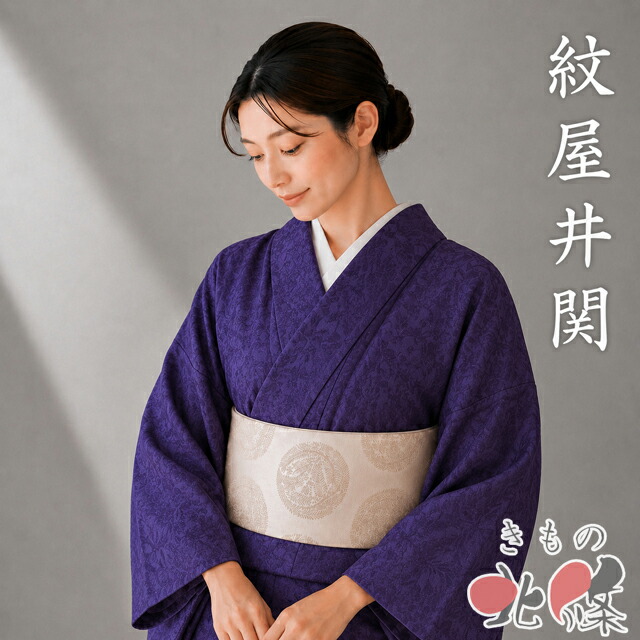 【 中古 】 特選 色無地 リサイクル着物 正絹 袷 紋付き セミフォーマル 紋屋井関 地模様 桐竹鳳凰文 葡萄色 身丈160cm 裄64cm M A1364-3 [和服 入学式 卒業式 母 七五三 お宮参り お茶席 お宮参り 送料無料 きもの北條]｜特選リサイクル着物　きもの北條
