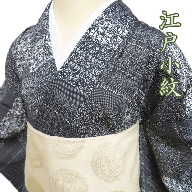 【 中古 】 夏物 夏着物 小紋 江戸小紋 リサイクル着物 正絹 カジュアル 花模様 黒色 白色 身丈162cm 裄66.5cm M A1202-4 [和服 夏 きもの 普段着 kimono アウトレット 送料無料 きもの北條]｜特選リサイクル着物　きもの北條