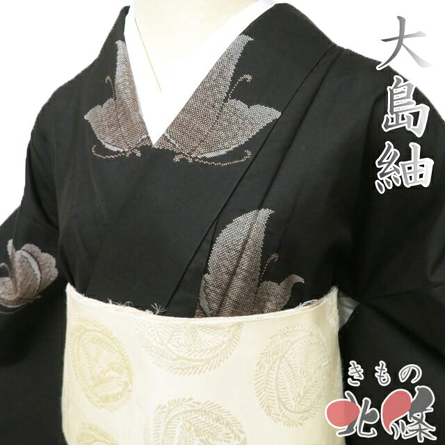 きもの北條 お仕立てもの・お取り繕い・お取りつくろう