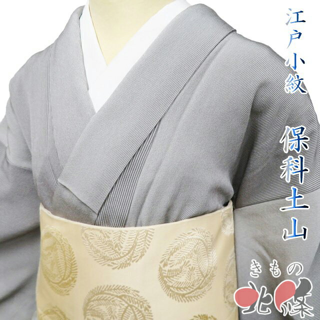 お召しものを彩る和装小物選りぬき
