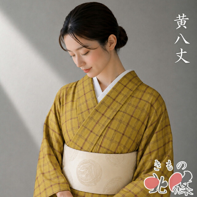 きもの北條 お仕立てもの・お取り繕い・お取りつくろう