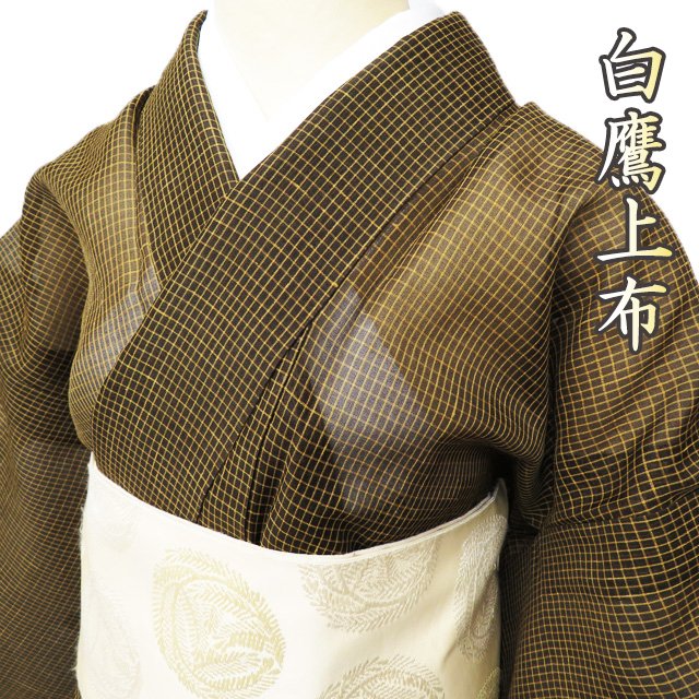 宮古上布、麻、広衿 着物 153cm スナップ止め 宮古上布、麻、広衿 着物 153cm スナップ止め 宮古上布、麻、広衿
