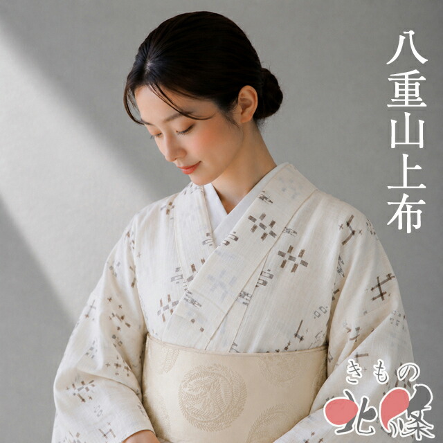 夏物特集 冷やりとしたに纏う盛夏のお召しものと帯