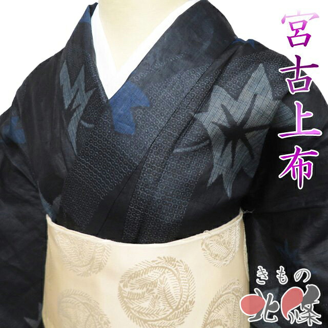 【 中古 】 特選 夏物 宮古上布 夏着物 リサイクル着物 苧麻 カジュアル 楓模様 濃紺色 身丈158cm 裄64cm M A1347-6 [和服 上布 茶席 観劇 お食事 普段着 涼感 盛夏 送料無料 きもの北條]
