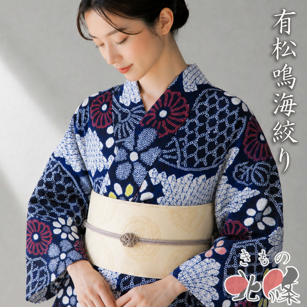 【 中古 】 浴衣 夏物 夏着物 リサイクル着物 木綿 カジュアル 有松鳴海絞り 団扇に花模様 紺色 多色 身丈159.5cm 裄65.5cm M A1393-6 [ゆかた 洗える コスプレ 木綿 祭り 夕涼み 送料無料 きもの北條]｜特選リサイクル着物　きもの北條