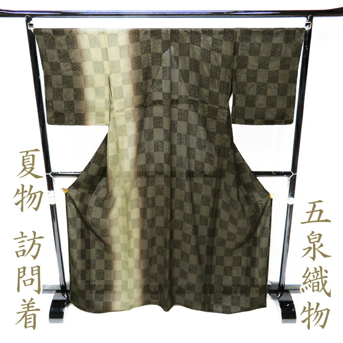 【 新品 】 特選 訪問着 夏物 無双 五泉織物 未着用 着物 焦げ茶 トールサイズ 丈170cm 裄68cm Lサイズ 麻の葉市松文様 A294-7 [ 五泉織物 無双 正絹 訪問着 夏 夏着物 送料無料 kimono 未使用]｜特選リサイクル着物　きもの北條