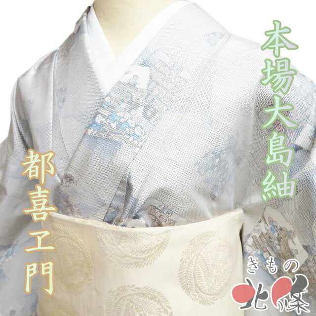 夏物特集 冷やりとしたに纏う盛夏のお召しものと帯