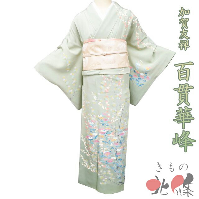 【 中古 】 特選 訪問着 リサイクル着物 正絹 袷 フォーマル 加賀友禅 百貫華峰 落款 花の図 裏葉柳色 多色 身丈160cm 裄66cm M A1342-8 [入学式 卒業式 お宮参り 結婚式 お茶会 お茶席 茶道 利休忌 和服 送料無料 きもの北條]