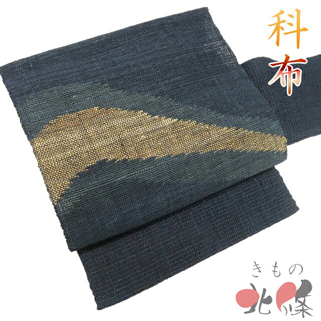 【 中古 】 特選 科布 夏物 夏帯 八寸 作り帯 付け帯 つけ帯 リサイクル カジュアル 仕立て上がり 濃紺色 多色 A1343-8 [ワンタッチ帯 軽装帯 二部式帯 簡単帯 簡単 付帯 和服 送料無料 きもの北條]