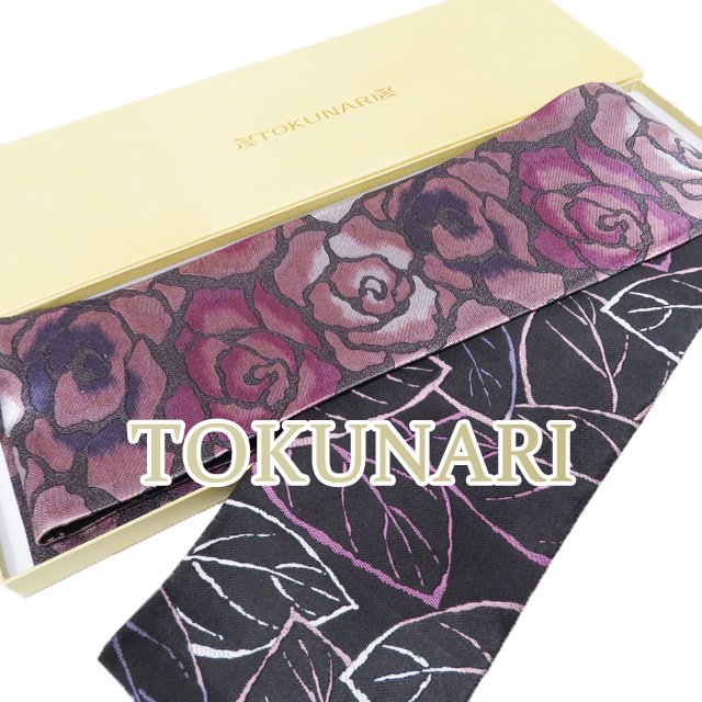 【 中古 】 半幅帯 リサイクル 正絹 仕立て上がり 全通 藤林徳也 TOKUNARI 箱付き 花模様 葉っぱ模様 紫系色 黒色 多色 A1178-9 [和服 着物 帯 半幅帯 kimono 浴衣 アウトレット リサイクル着物 送料無料 きもの北條]