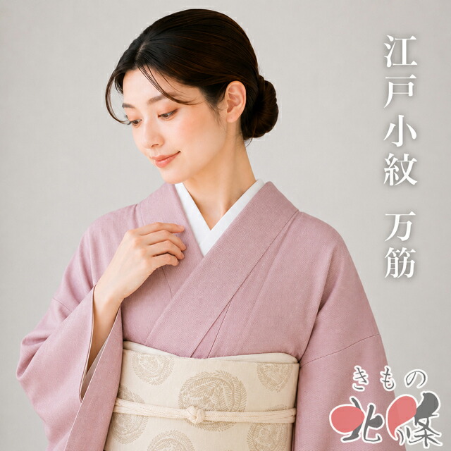 夏物特集 冷やりとしたに纏う盛夏の御召しものと帯