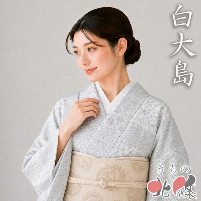 きもの北條 お仕立てもの・お取り繕い・お取りつくろう