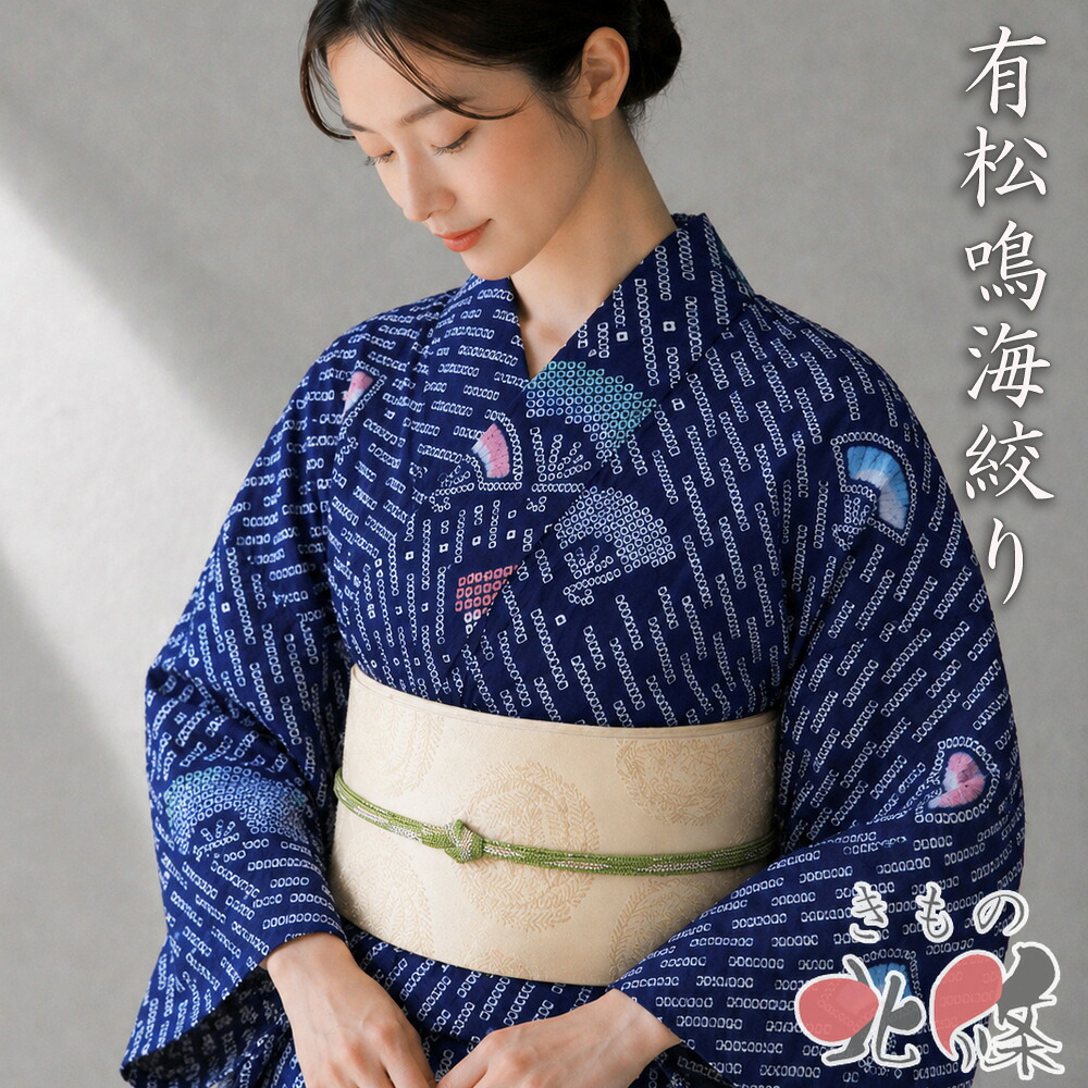 【 中古 】 浴衣 夏物 夏着物 リサイクル着物 木綿 カジュアル 有松鳴海絞り 扇子模様 紺色 多色 身丈155cm 裄68cm S ワイド A1393-9 [ゆかた 洗える コスプレ 木綿 祭り 夕涼み 送料無料 きもの北條]｜特選リサイクル着物　きもの北條