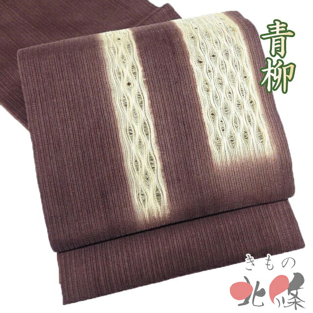 【 中古 】 特選 袋帯 リサイクル 正絹 カジュアル 仕立て上がり お太鼓柄 十日町 青柳 焦茶色 多色 A1323-10 [観劇 コンサート お茶会 パーティー お食事 洒落袋帯 kimono 送料無料 きもの北條]