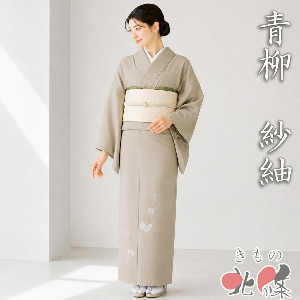 【 未使用 】 特選 夏物 夏着物 着物 正絹 十日町 青柳 紗紬 絞り染め 丸文 白橡色 身丈155cm 裄65cm S A1391-10 [お茶会 お茶席 茶道 観劇 お出かけ 普段着 夏きもの 盛夏 夏用 送料無料 きもの北條]｜特選リサイクル着物　きもの北條
