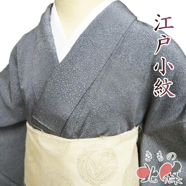 【 中古 】 小紋 江戸小紋 リサイクル着物 正絹 袷 カジュアル 寄せ柄 黒色 身丈163.5cm 裄67cm L A1324-11 [和服 お茶会 観劇 お食事 街歩き きもの kimono 送料無料 きもの北條]