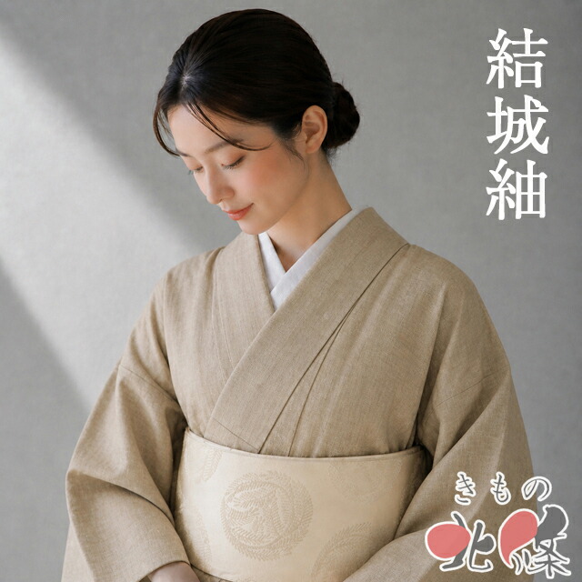 きもの北條 お仕立てもの・お取り繕い・お取りつくろう