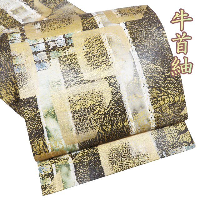 【 中古 】 特選 袋帯 リサイクル 正絹 カジュアル 仕立て上がり 全通 白山工房 牛首紬 ラベル付き 煤竹色 多色 金 A1111-12 [和服 紬 着物 帯 しゃれ帯 kimono 送料無料 きもの北條]