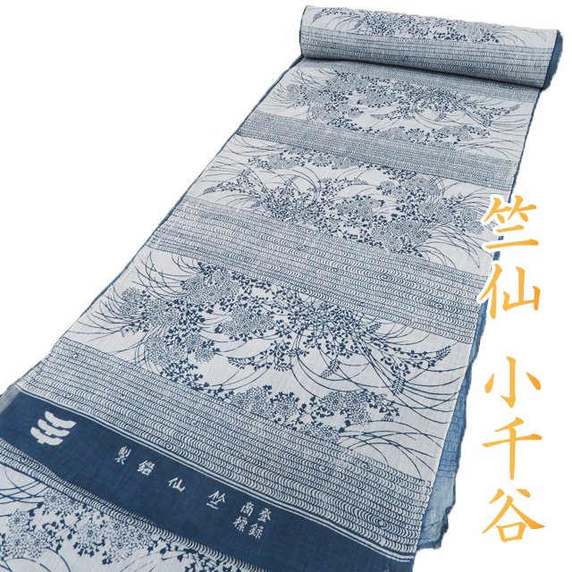 夏物特集 冷やりとしたに纏う盛夏の御召しものと帯