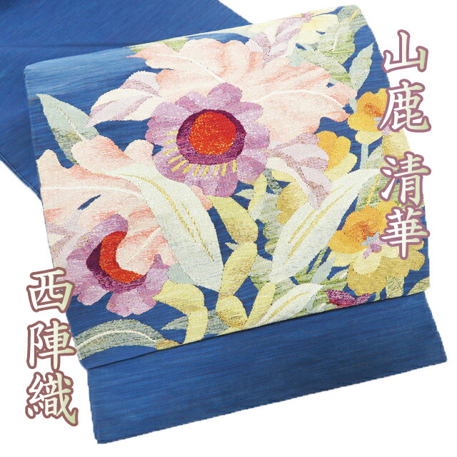 【 中古 】 袋帯 リサイクル 正絹 未仕立て お太鼓柄 西陣織 証紙付き 山鹿清華 綴れ 花の図 青系色 多色 金 A1281-12 [観劇 コンサート お茶会 パーティー お食事 洒落袋帯 kimono 送料無料 きもの北條]｜特選リサイクル着物　きもの北條