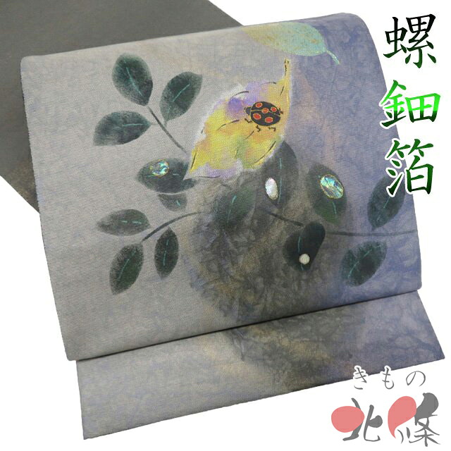 きもの北條 お仕立てもの・お取り繕い・お取りつくろう