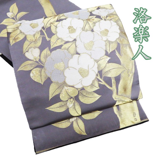 楽天市場】【未使用品】 螺鈿細工 袋帯 ブラウン系 金糸 礼装 華やか