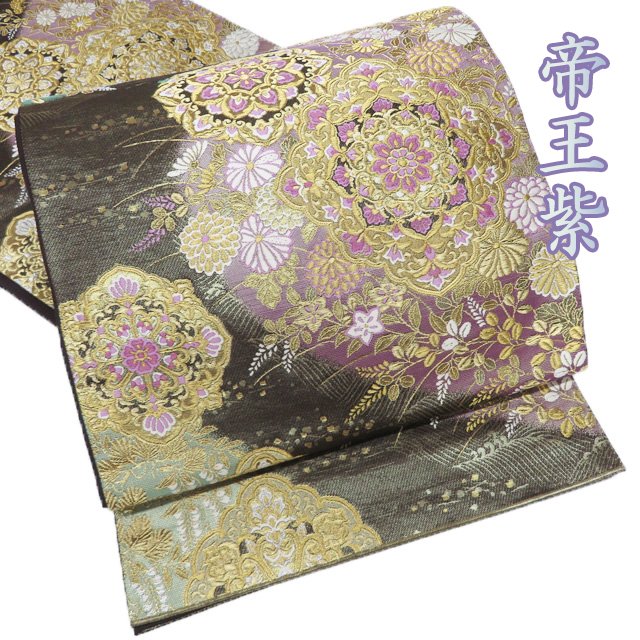【 中古 】 袋帯 リサイクル 正絹 フォーマル 仕立て上がり 六通 帝王紫 花模様 秋草 花紋 華文 箔糸 焦茶色 多色 金 A1249-14 [結婚式 お宮参り 七五三 式典 お茶会 お茶席 茶道 利休忌 送料無料 きもの北條]