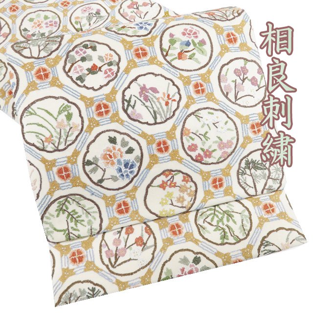 夏物特集 冷やりとしたに纏う盛夏の御召しものと帯