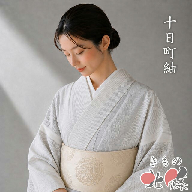 夏物特集 冷やりとしたに纏う盛夏の御召しものと帯