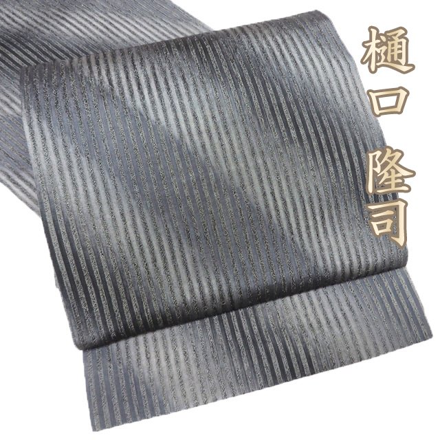 【 未使用 】 特選 袋帯 正絹 カジュアル 仕立て上がり 全通 越後小千谷 樋口隆司 幕 ラベル付き 黒色 鼠色 A1279-17 [観劇 コンサート お茶会 パーティー お食事 洒落袋帯 kimono 送料無料 きもの北條]｜特選リサイクル着物　きもの北條