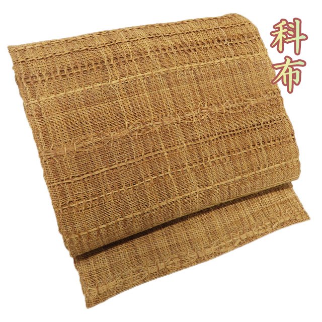 【 中古 】 特選 夏物 科布 名古屋帯 なごや帯 リサイクル シナ繊維 カジュアル 仕立て上がり 捩り織 反端付き 土色 A1161-19 [和服 お茶会 お茶席 茶道 盛夏 夏帯 kimono 送料無料 きもの北條]