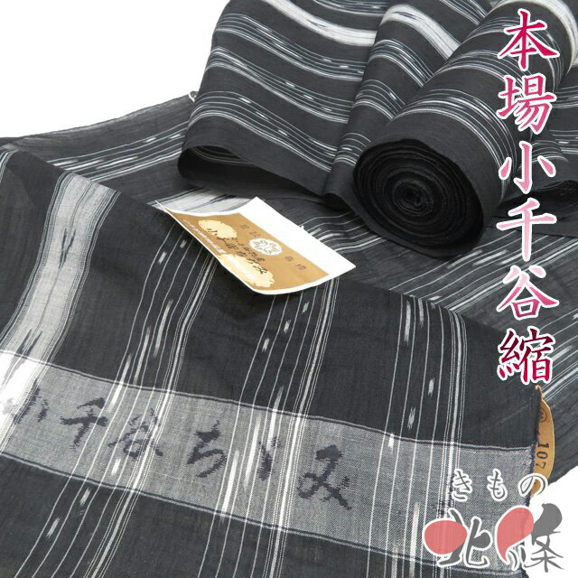 夏物特集 冷やりとしたに纏う盛夏の御召しものと帯