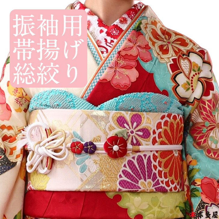 【 百貨店SALE10％OFF 】 帯揚げ おびあげ 帯揚 総絞り 絞り しぼり 振袖用 お嫁さん用 振袖 お嫁さん御召しもの 一こま 日舞 四ツ巻絞り 飾りつけ絞り 珠玉 音の大きさ ふっくら 名著 レトロ 王道 根本規範 純和風 おっ母さん商い口 晴れ晴れしい 絢爛 赤 サクラ色 紫 水 青 黄 橙 オレンジ色 緑であること 度合い