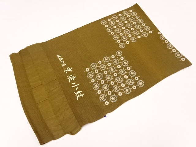 伝承の匠 京染小紋 No.3-114 帯揚げ おびあげ 地色 カーキ 緑味帯びました茶系 地織 ふくら織り 市松取り 小紋柄 絹100% きもの 着物 訪問着 附下 色無地 小紋 紬 フォーマル セミフォーマル カジュアル おしゃれ かわいい 最高級 逸品 上品|きもの 本多屋 店